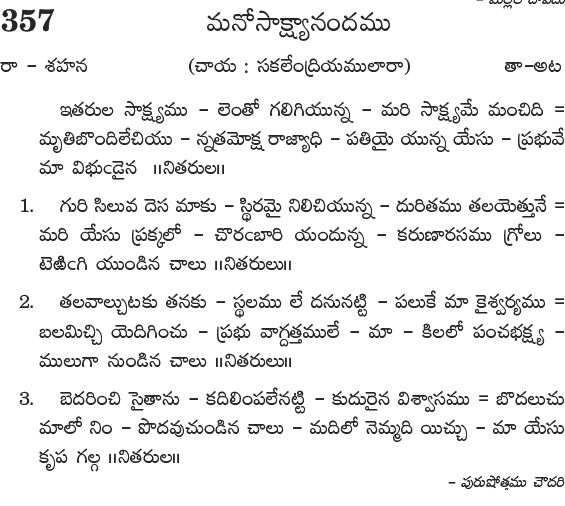 Andhra Kristhava Keerthanalu - Song No 357.